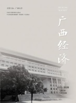yobo体育最新版下载 医学 经济 