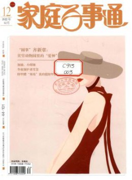 全年定价 ￥244