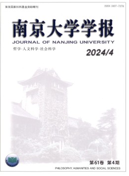 CSSCI南大yobo体育注册赠送 
