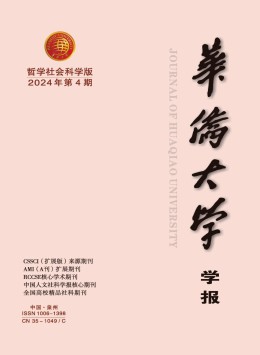 CSSCI南大yb体育注册福利 1-