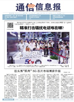 是第四次工业革命的重要基石